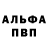 Амфетамин Розовый Mike Renaud