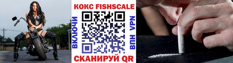 hydra онион Полярный Кокаин FishScale сколько стоит
