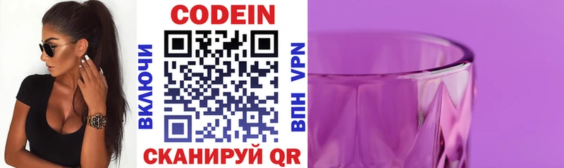 Кодеиновый сироп Lean напиток Lean (лин)  что такое   omg зеркало  Полярный 