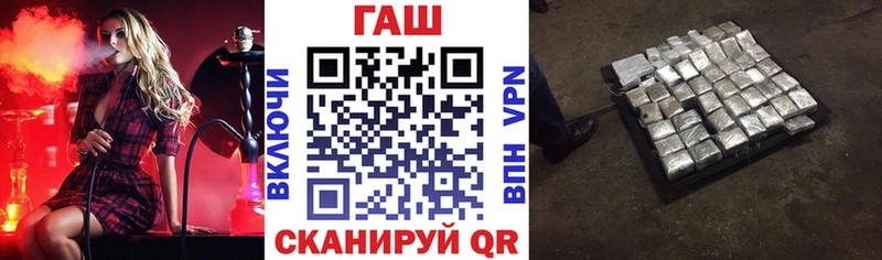 купить наркотик  Полярный  ГАШ хэш 
