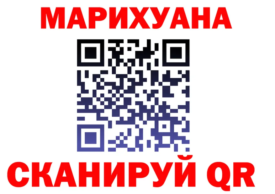Марихуана THC 21% зеркало shop omg Полярный