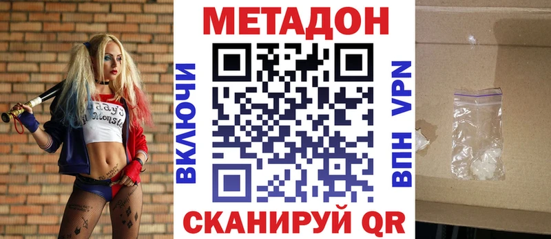 OMG маркетплейс  Полярный  МЕТАДОН VHQ 