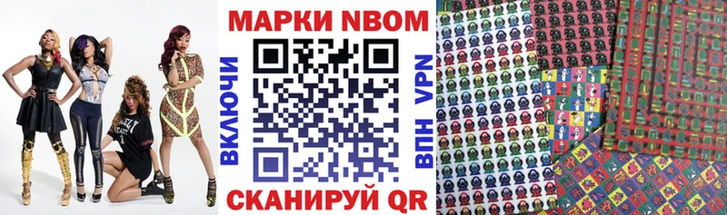 МЕГА маркетплейс Полярный Марки N-bome 1,5мг